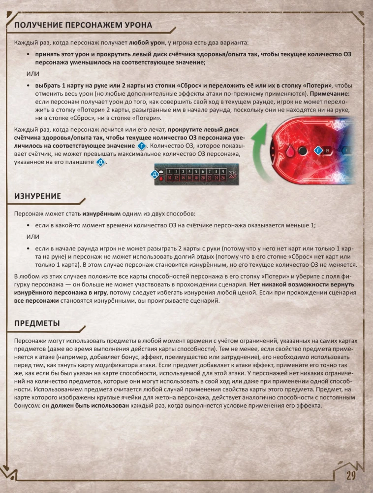 Galda spēle - Gloomhaven. Tumšā osta